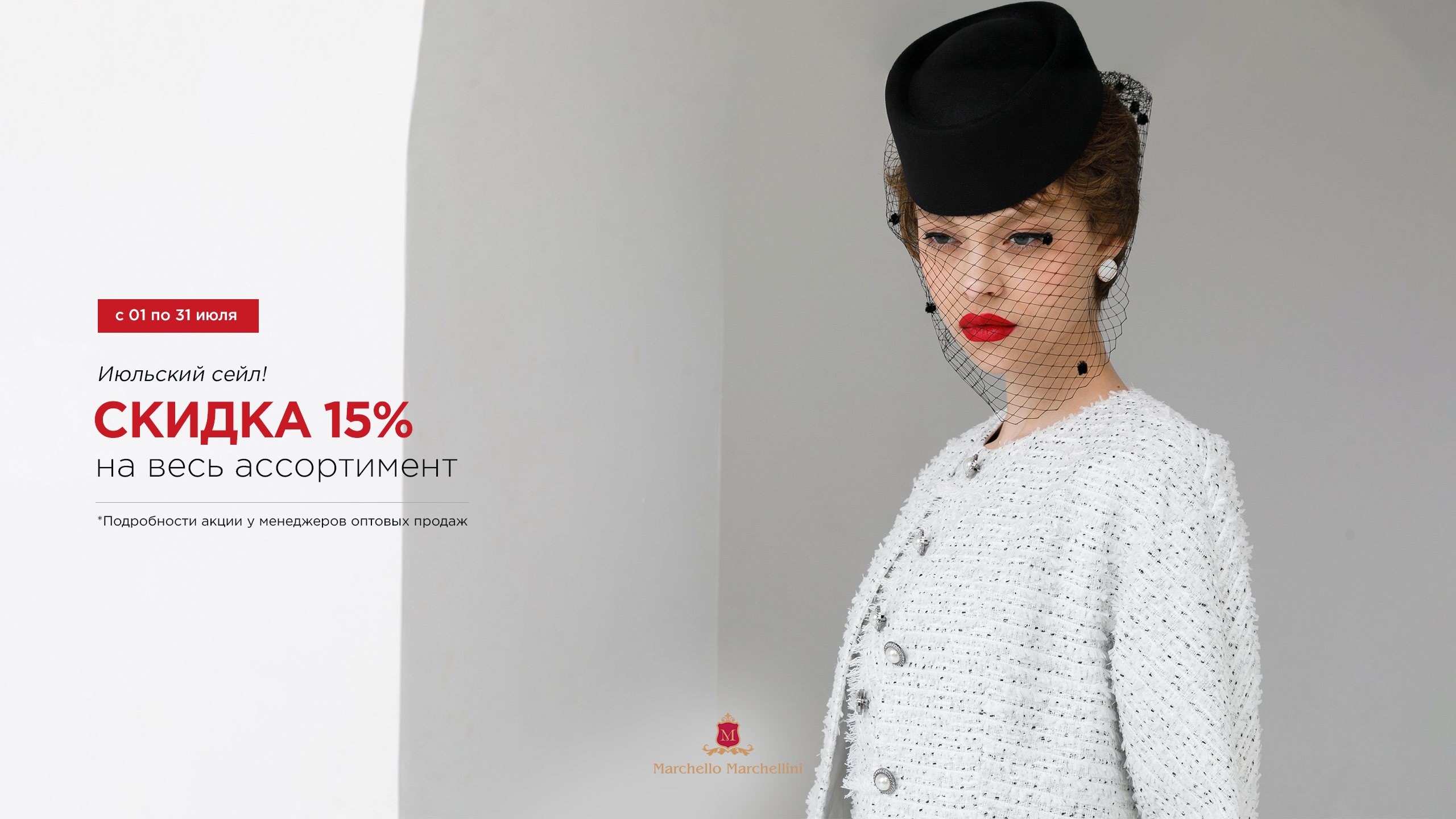 Confidence скидка 15%