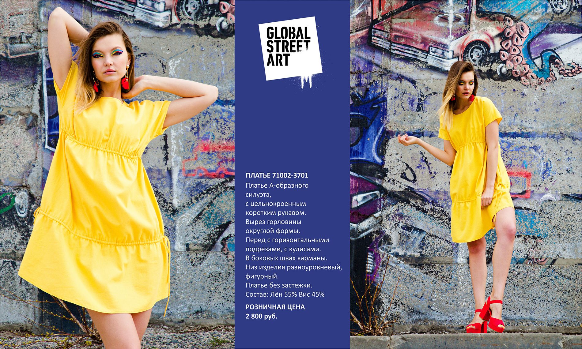 Global STREET ART Global STREET ART