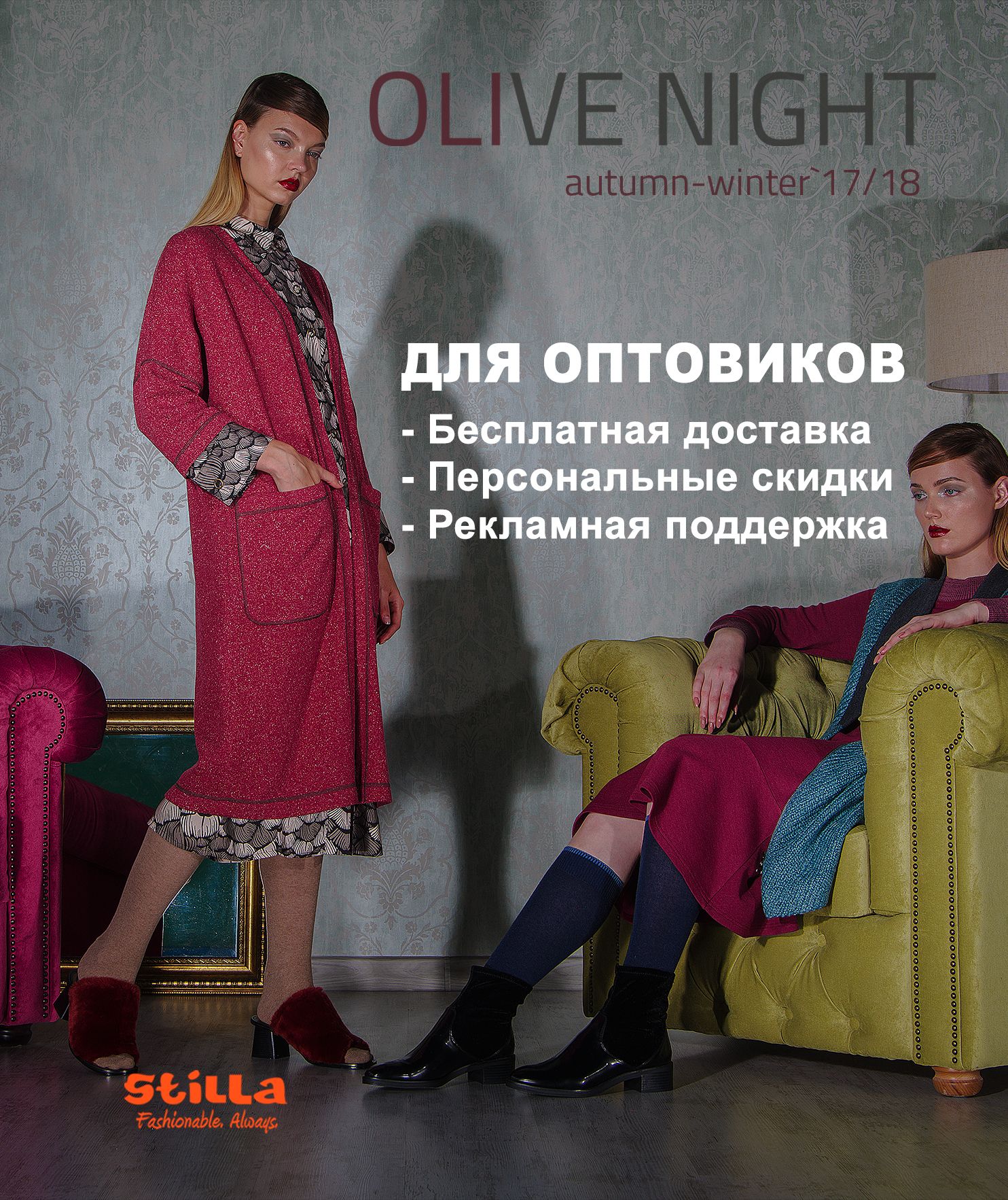 Акция Акция