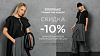 Скидка 10% ММ
