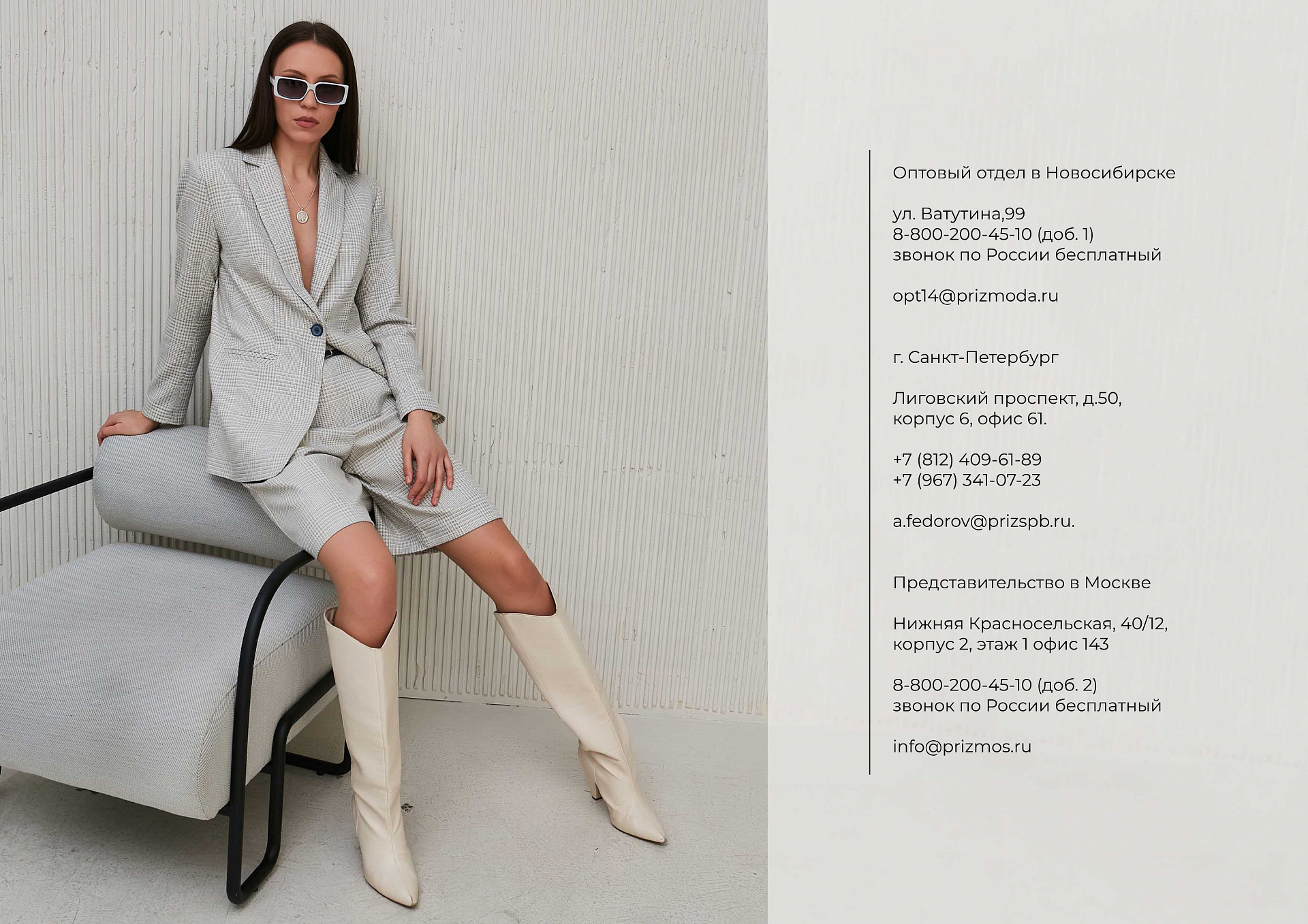 Riviera spring collection