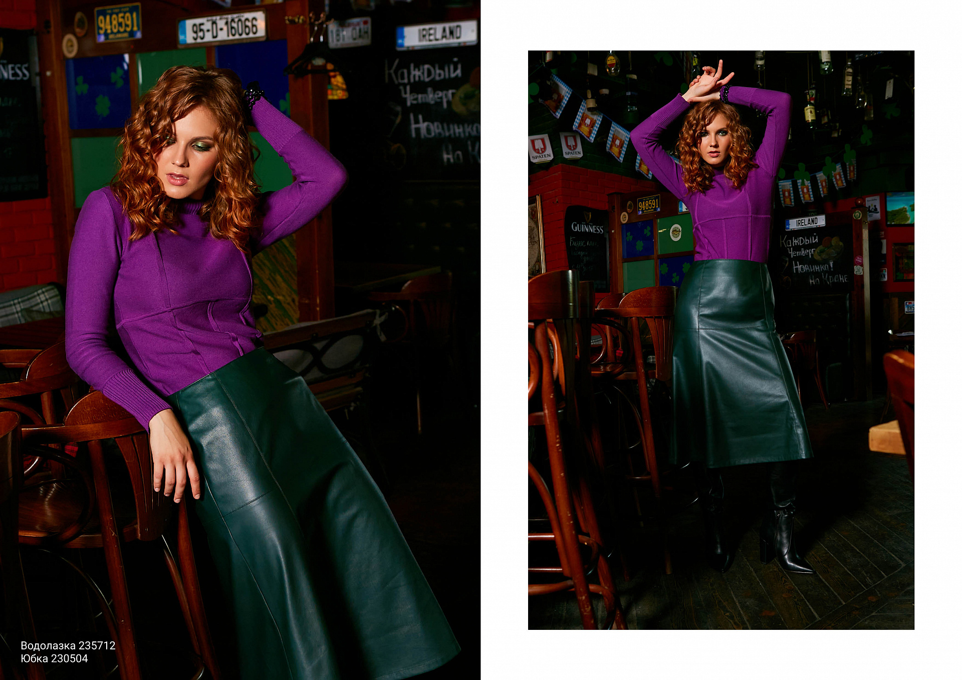Vivienne autumn collection