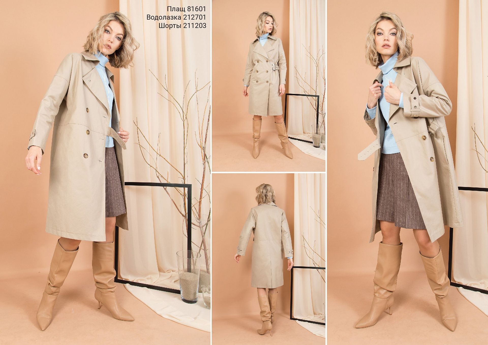Frame autumn collection