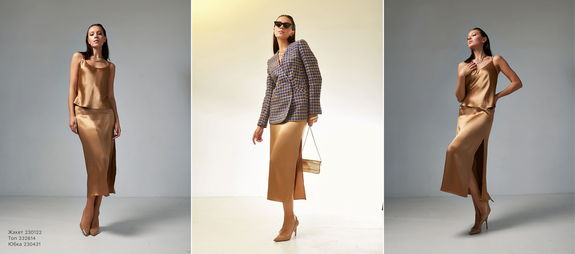 Lookbook Delight Autumn