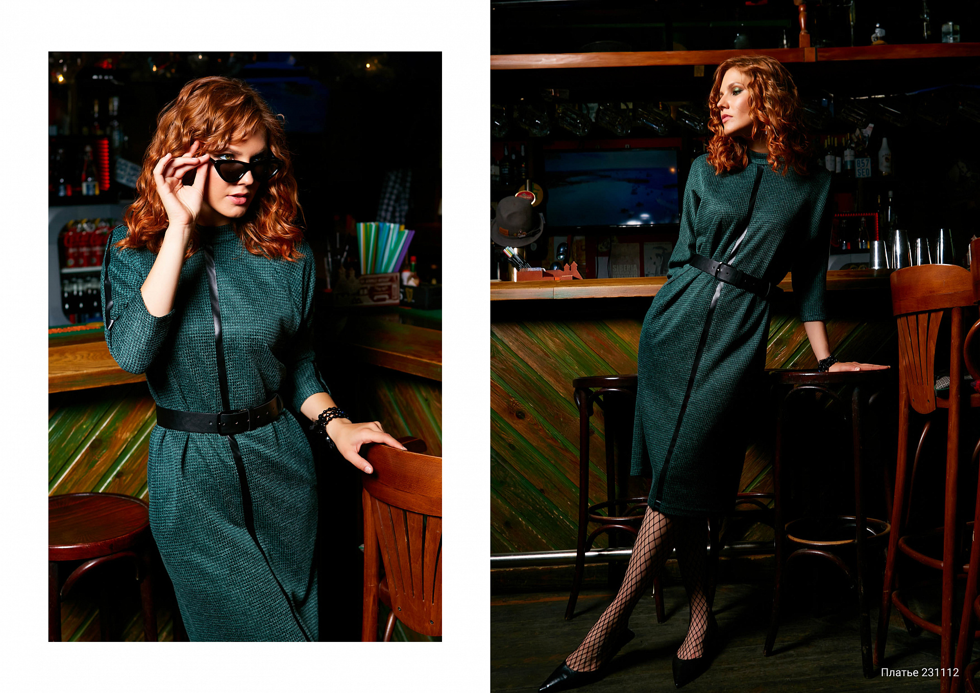 Vivienne autumn collection