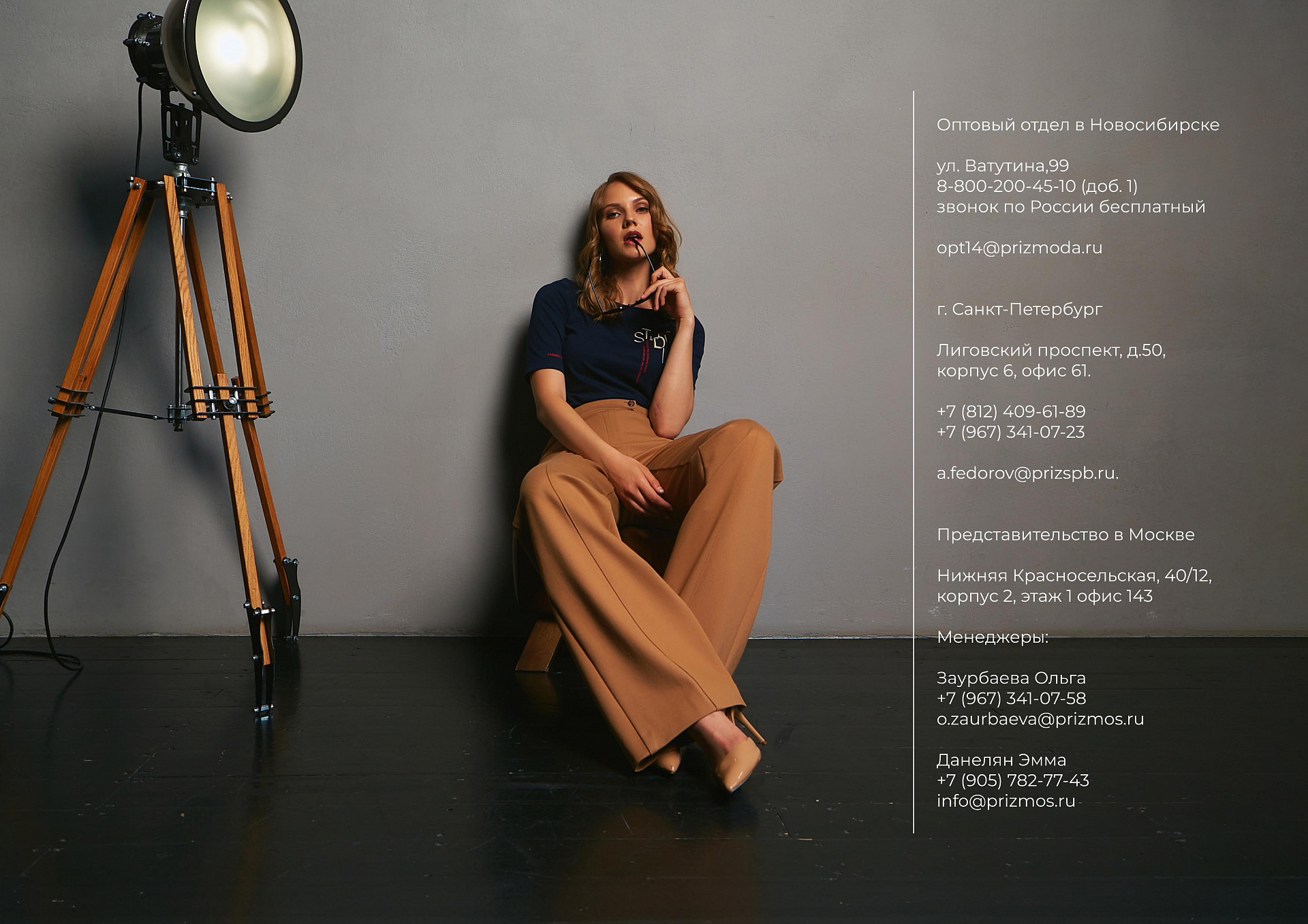 Studio autumn collection