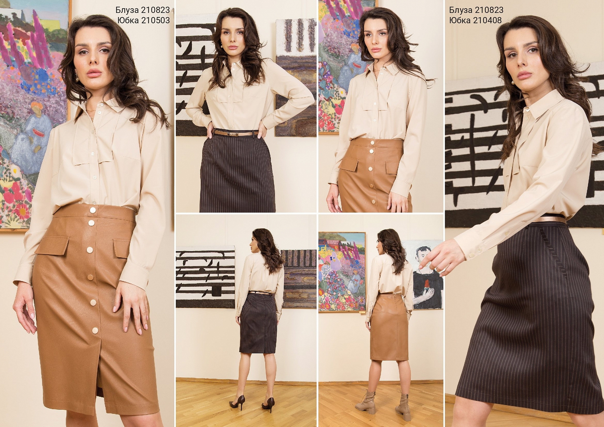 Noisette autumn collection