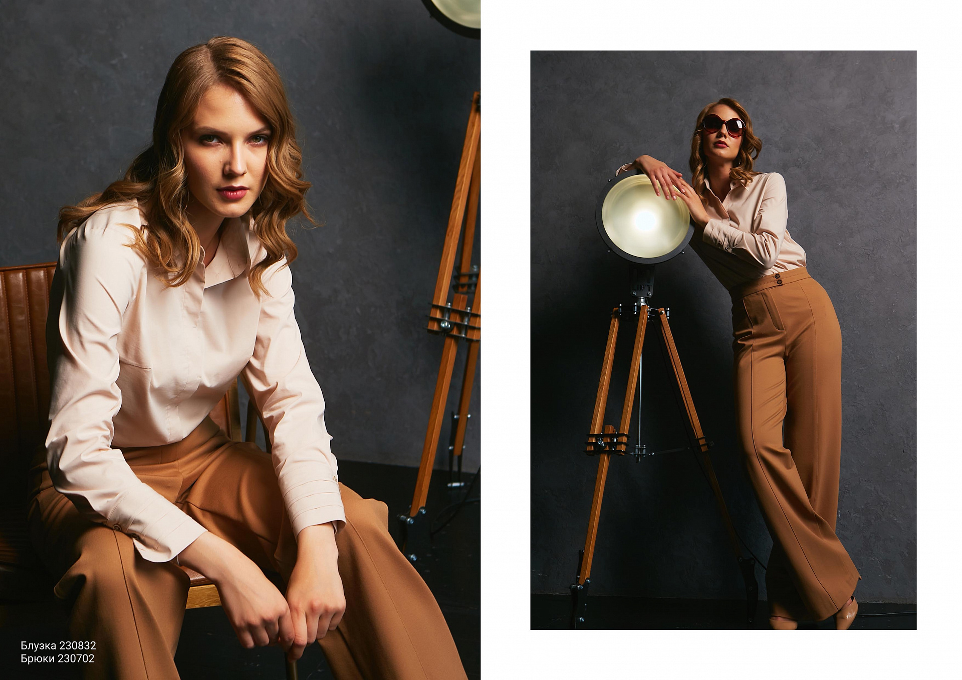 Studio autumn collection