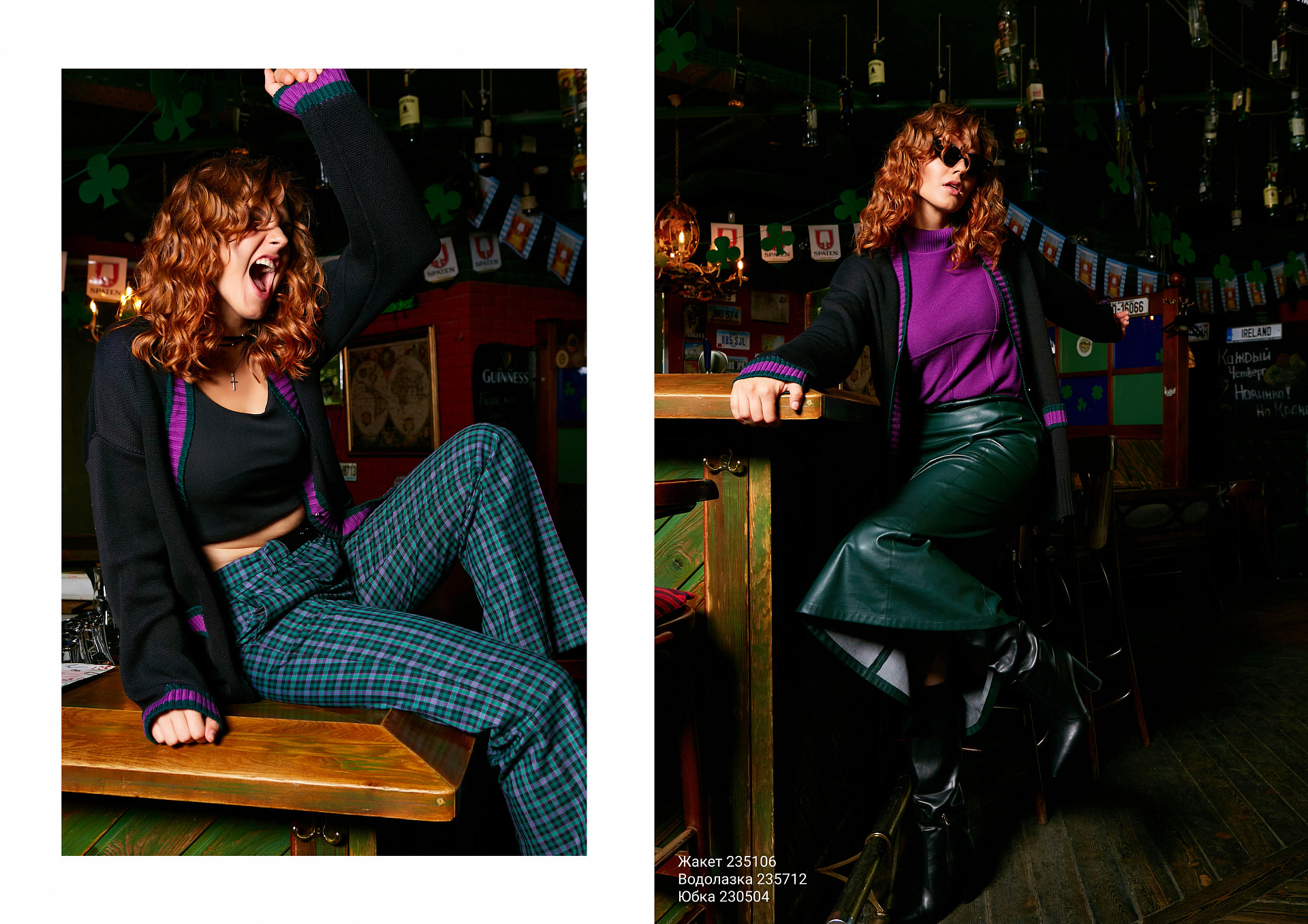 Vivienne autumn collection