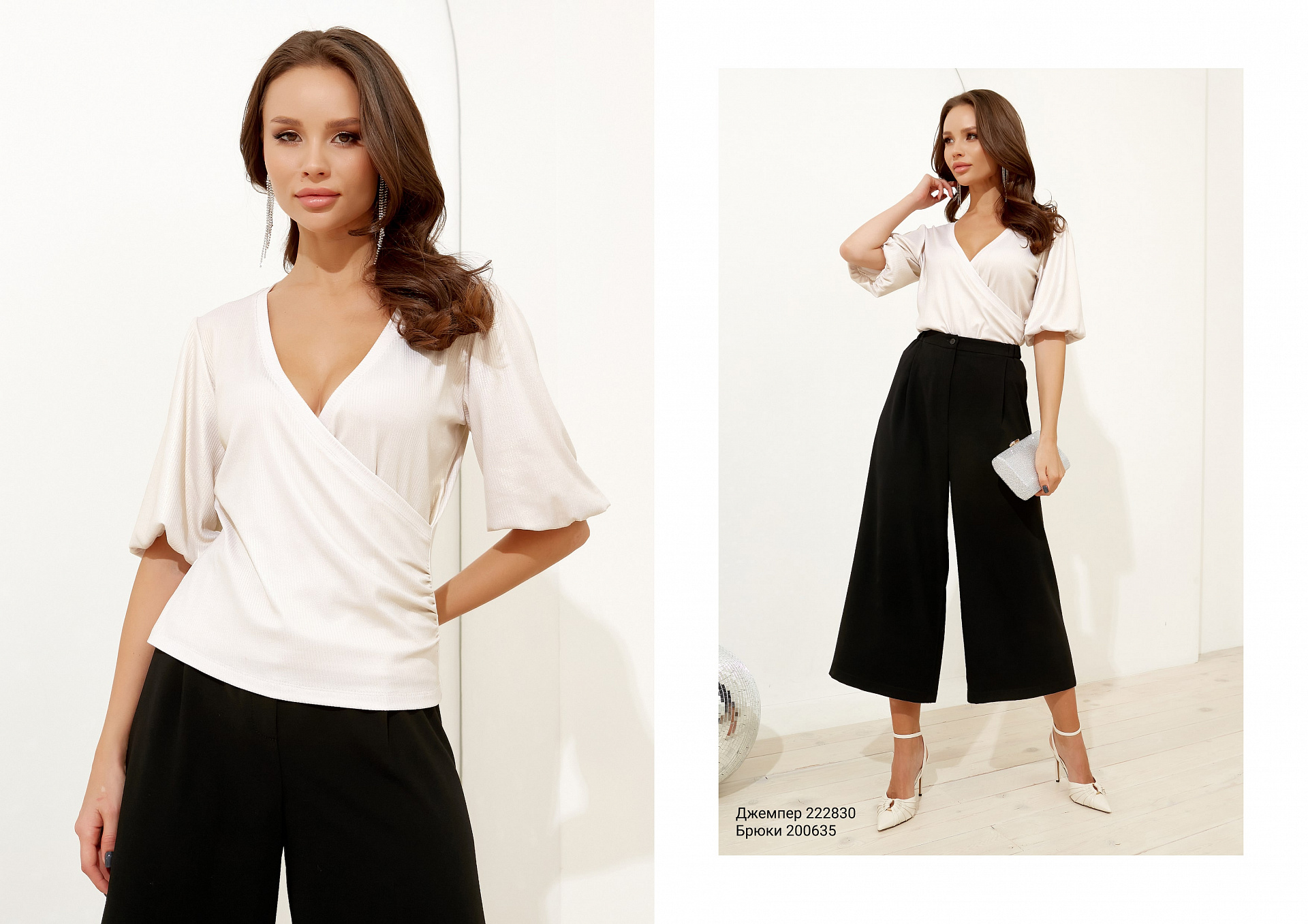 Lookbook New Year 22/23 collection